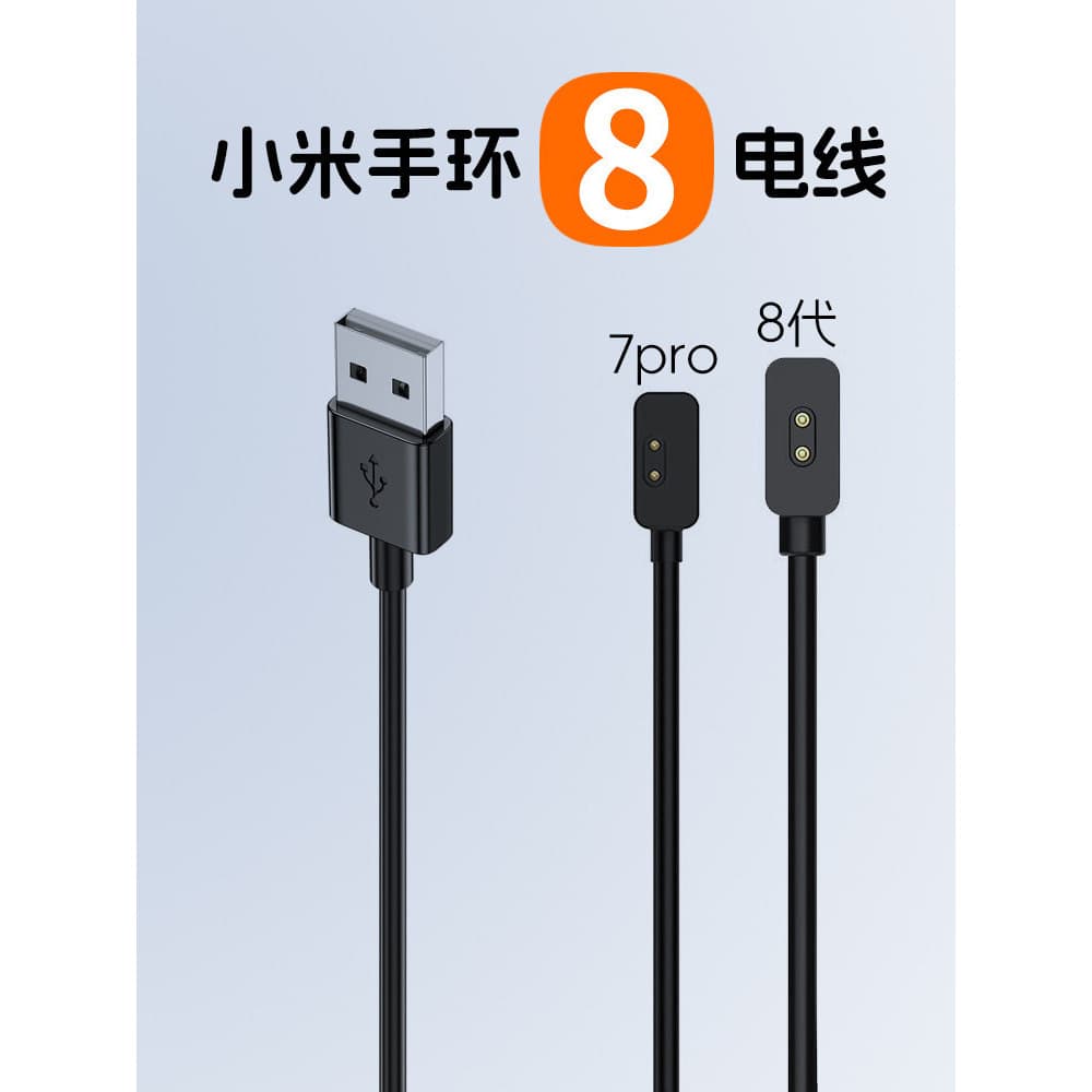 Adequado para Xiaomi Band 8 cabo de carregamento 8pro carregador Universal 7nfc versão 6th geração esportes relógio magn