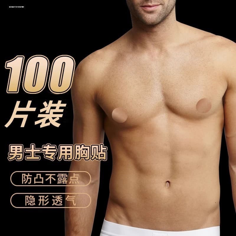 Remendo de peito descartável remendo de mamilo Anti-colisão feminino verão Band-Aid estilo fino respirável pijamas invis