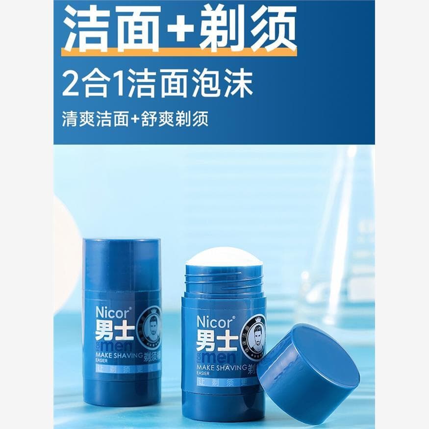 Bastão de barbear masculino genuíno, controle de óleo refrescante, espuma de barbear confortável, suavizante de barba, l