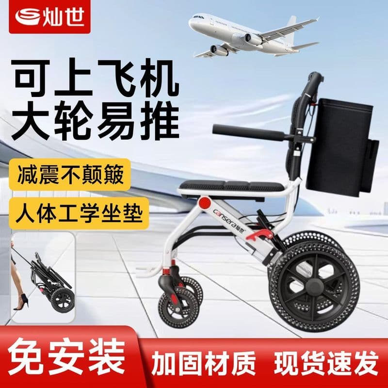 [Chanshi] Cadeira de rodas pequena dobrável para idosos, ultraleve, dobrável, portátil, para viagem, idosos, caminhada,