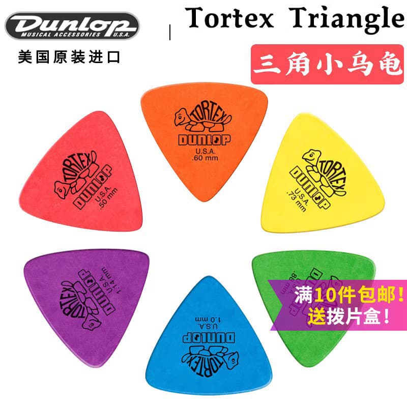 Dunlop Dunlop Tortex Grande Triângulo Pequena Tartaruga Baquelite Palheta para Guitarra Acústica 0.5-1.14