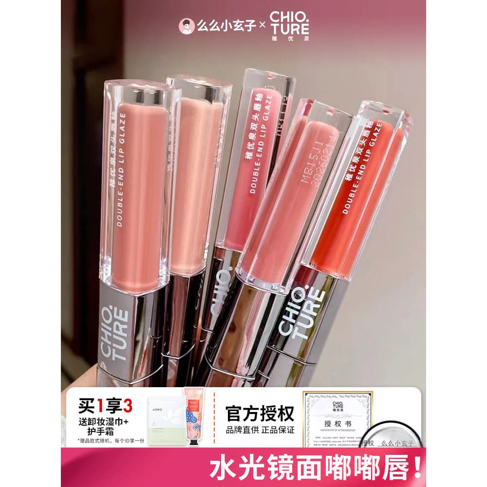 Zhiyouquan batom fosco de duas cabeças, copo antiaderente s05, lama labial, brilho de água, superfície espelhada, brilho