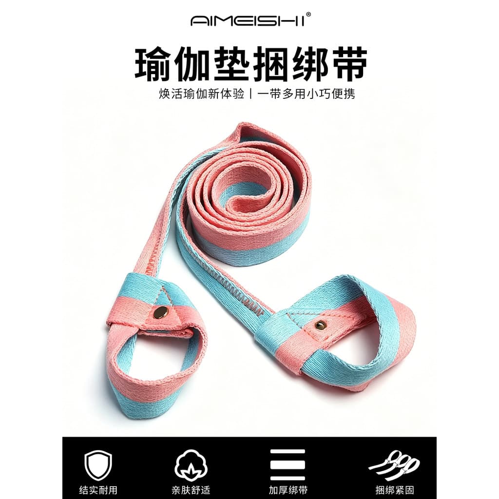 Correia de tapete de yoga de duas cores, alça de armazenamento de tapete de yoga traseira, alça portátil Universal, tape