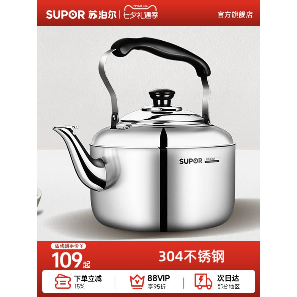 Supor chaleira de aço inoxidável à moda antiga chaleira de gás doméstica chaleira de gás de grande capacidade