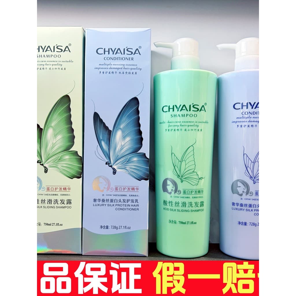 Issa Silk Protein Condicionador de cabelo Proteína de seda Condicionador de cabelo Máscara de cabelo Shampoo Shampoo