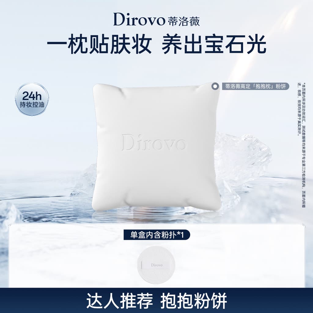 [Exclusivo para 100 bolhas] Tiloway Hug Pillow Pó prensado Controle de óleo segurando corretivo de maquiagem Ma