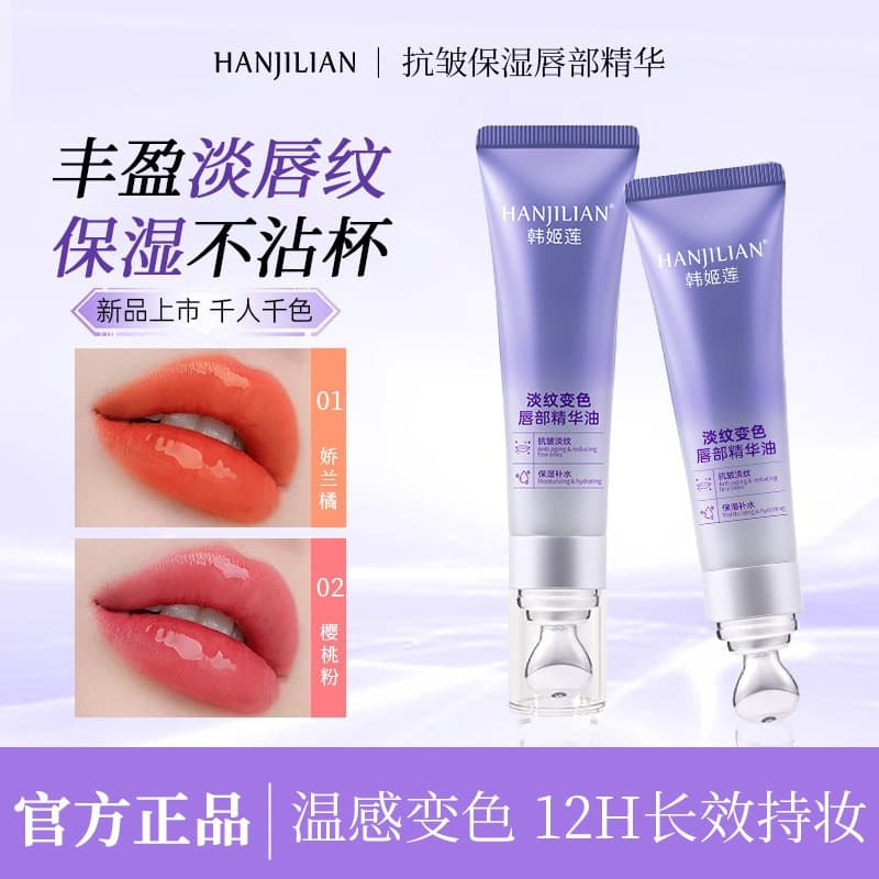 Óleo De Essência Labial Que Muda De Cor , Não Transfere , Reduz Linhas Finas , Hidratante , Reparação , Esfoliante , Cui