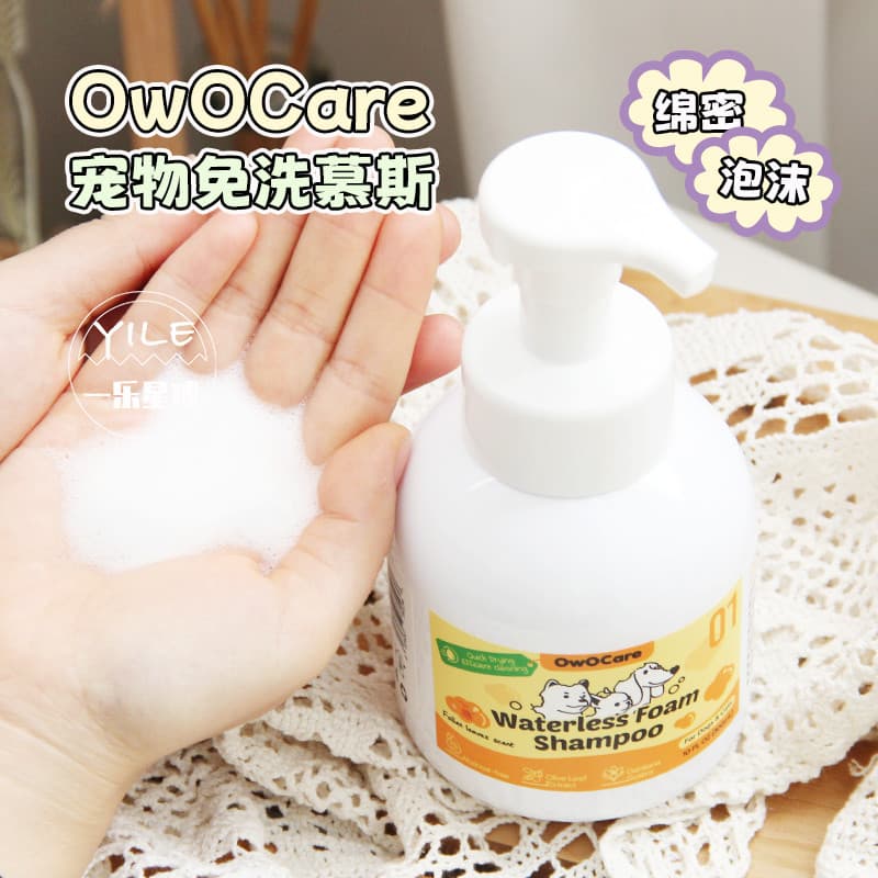 Mousse descartável OwOCare não pode tomar banho, filhotes, gatinhos, cães grávidas, gatos, limpeza suja, limpeza bucal o