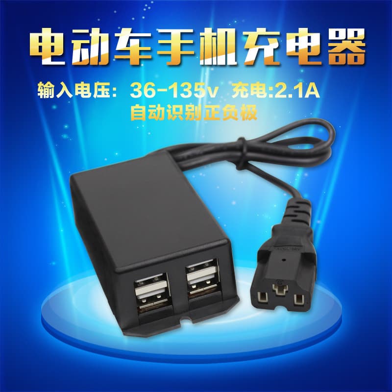 Carregador de celular para carro elétrico 36V48V60V72V84v Bateria para carro 5V2A Carregador de carro USB atacado