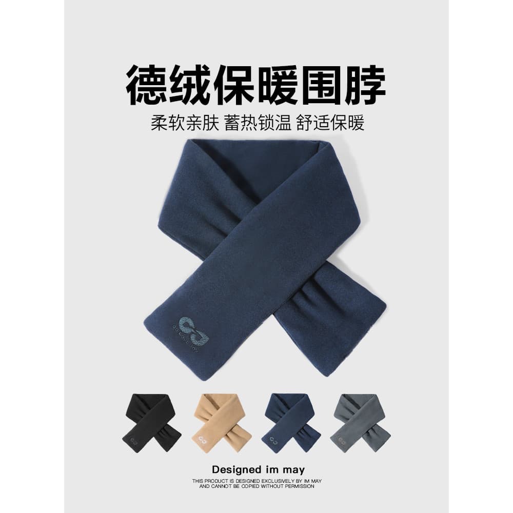 Inverno novo estilo lenço de veludo alemão proteção de pescoço masculino pequeno cachecol masculino inverno quente All-M