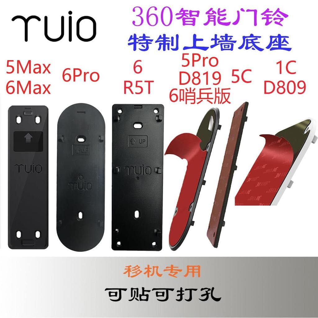 Campainha de vídeo inteligente 360 5pro 6pro 6 R5T 5max 5C 1C809 1P819 Base de placa traseira de borracha