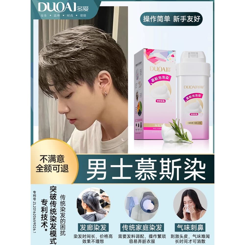 Amor linho marrom tintura de cabelo creme para mulheres homens espuma planta extrato você mesmo avelã cinza marrom puro