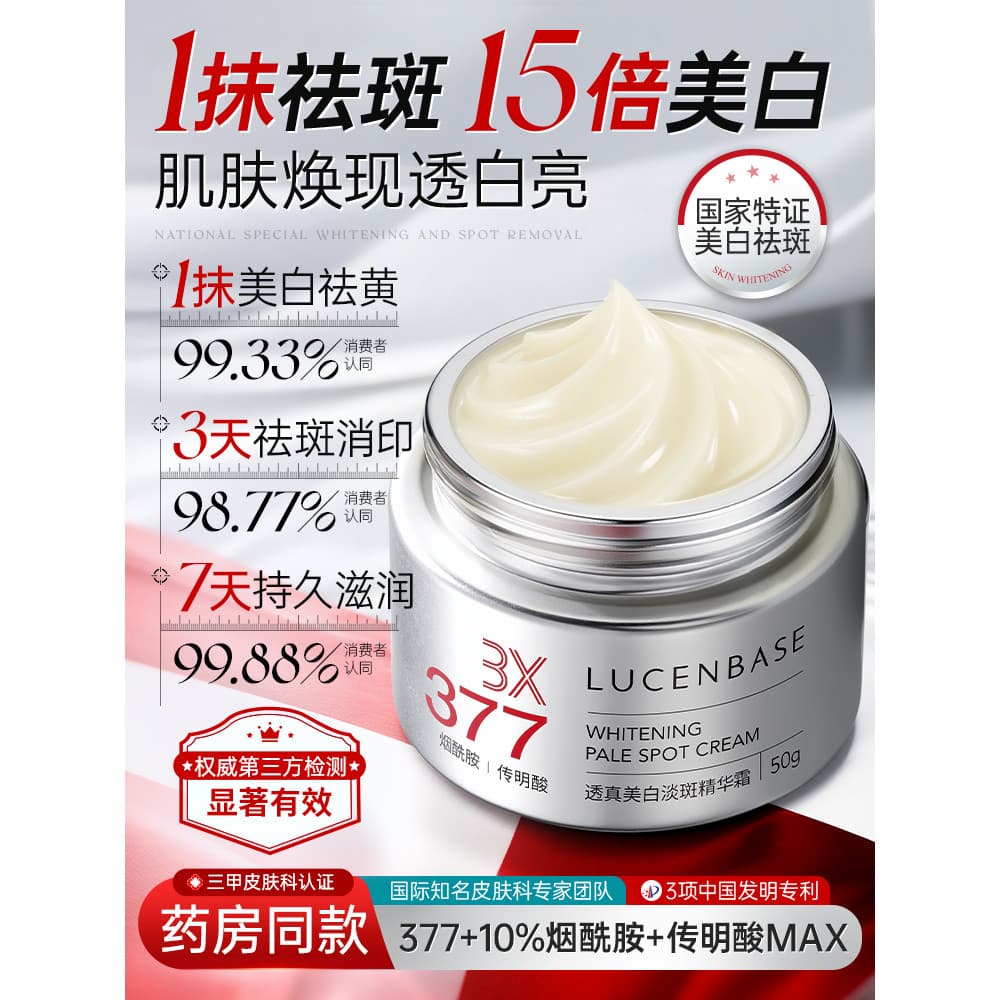 377 clareamento creme de remoção de sardas remover sardas cloasma manchas de desbotamento melhorar o embotamento creme o