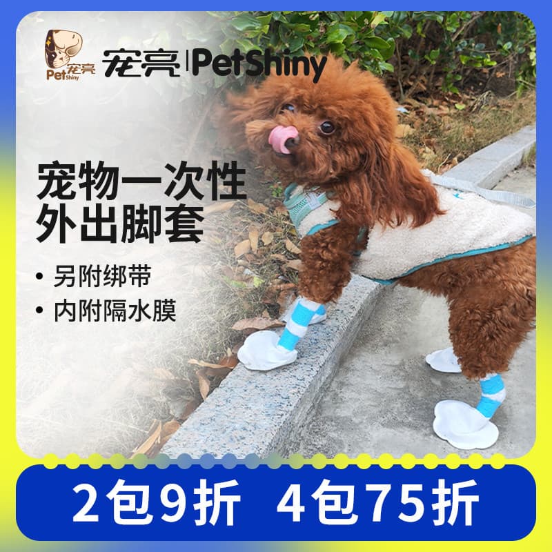 Capas para sapatos de cachorro saindo Anti-sujo não-queda descartáveis sapatos de caminhada para cães animais de estimaç