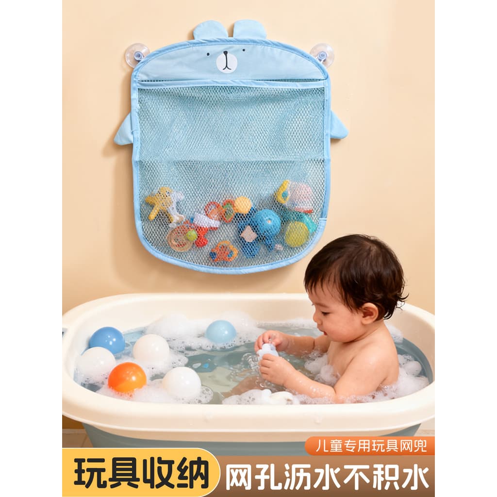 Rede de armazenamento de brinquedos para banheiro de bebê, bolso para banheiro infantil, dreno de parede, bolsa suspensa