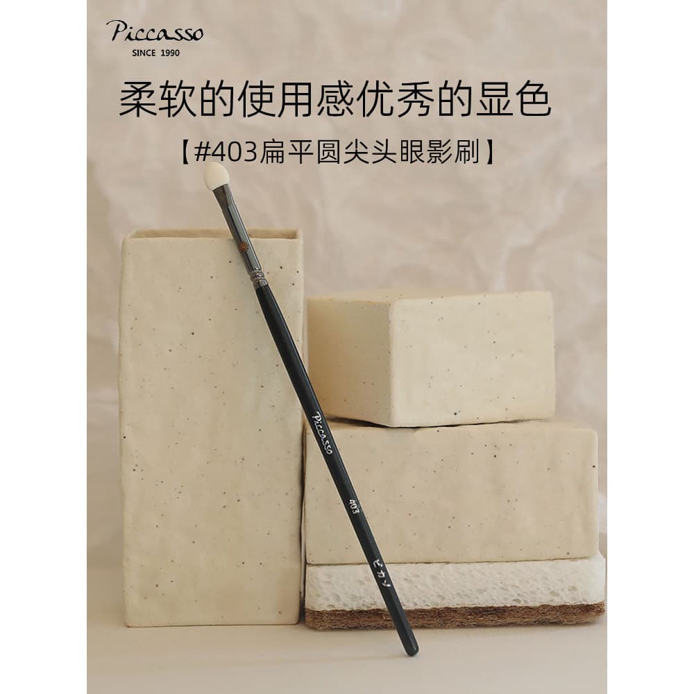 Coreia coreia PICCASSO403 cabeça de esponja branca girassol em forma de leque escova de sombra com cabeça de substituiçã