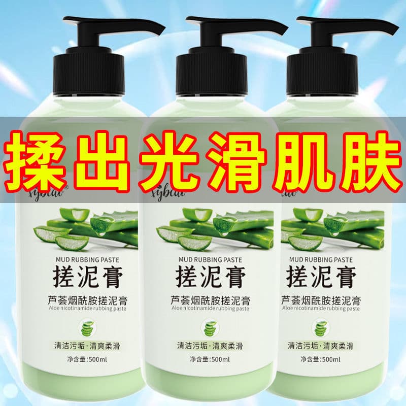 [Shoot One Shot Three] Aloe Vera Niacinamida Esfregando Lama Tesouro Esfregando Lama Ferramenta Útil Homens Mulheres Cor