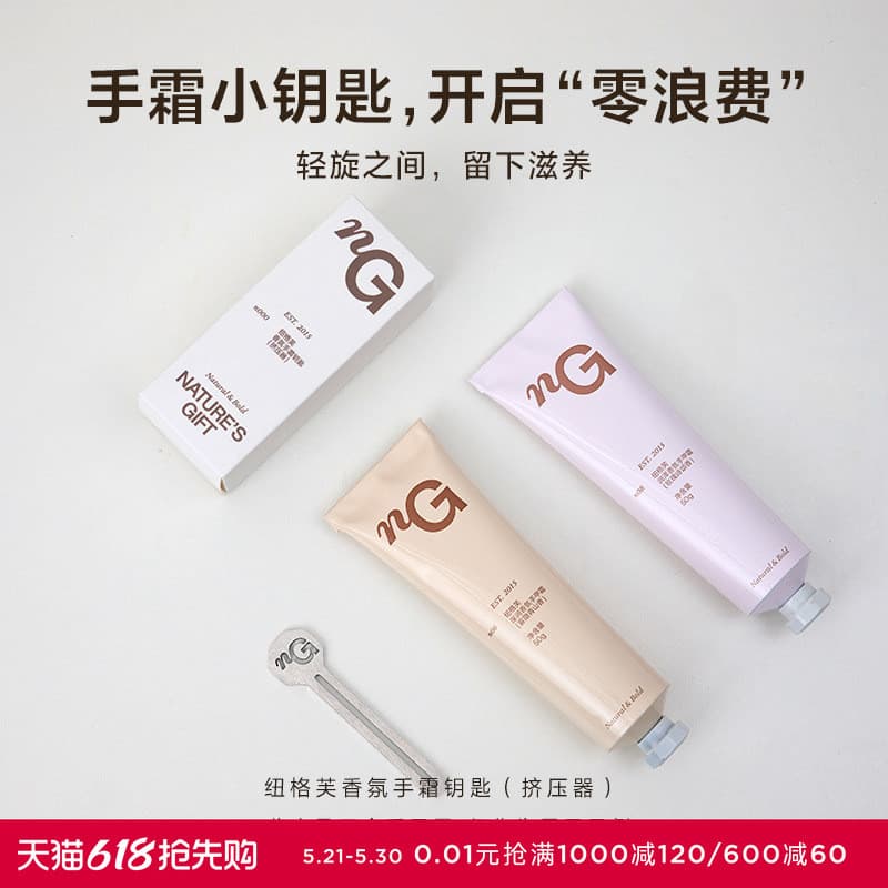 Chave de creme para as mãos com fragrância Aimu Nugfu (espremedor) NG20225