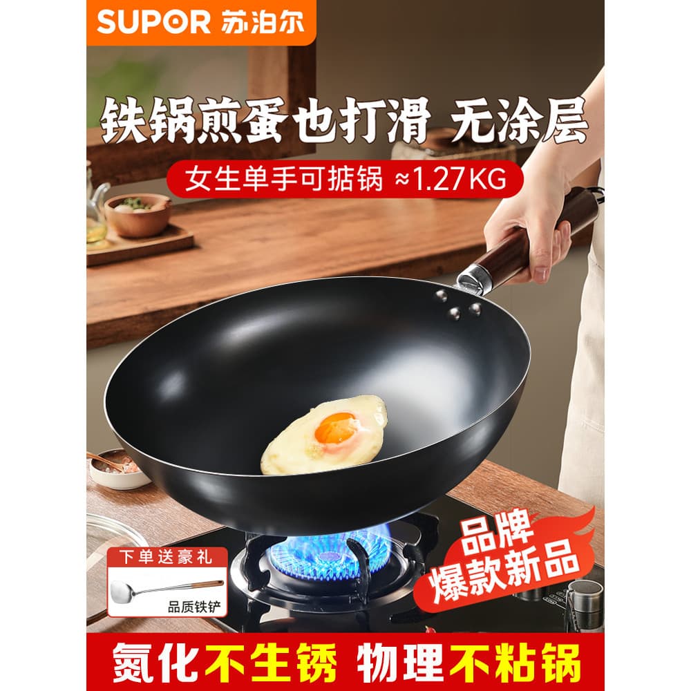 Supor panela de ferro doméstica wok wok à moda antiga não revestida panela de ferro forjado panela aberta livre fogão a