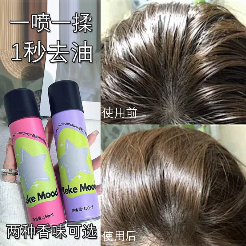 Spray de cabelo seco sem enxágue spray fofo sem controle de óleo branco falso ferramenta útil pó fofo sem Shampoo spray