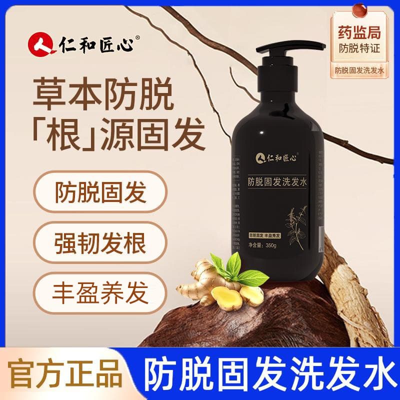 Renhe Ingenuity Shampoo Anti-Queda de Cabelo Gengibre Shampoo Shampoo Cabelo Fofo Nutritivo Loja Oficial Produtos Genuín