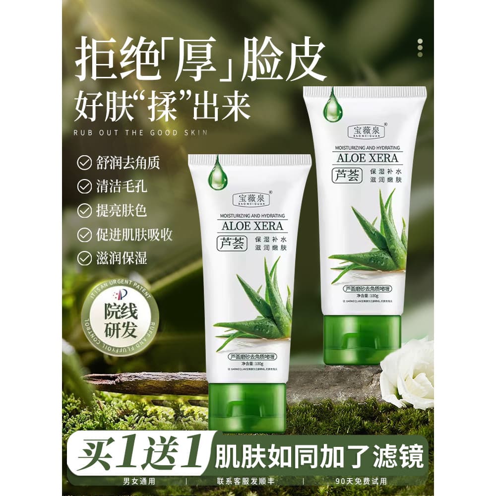 Aloe Vera Gel Esfoliante Facial Feminino Esfoliante Limpeza Profunda Poros Facial Corpo Esfregando Lama Gel Esfoliante
