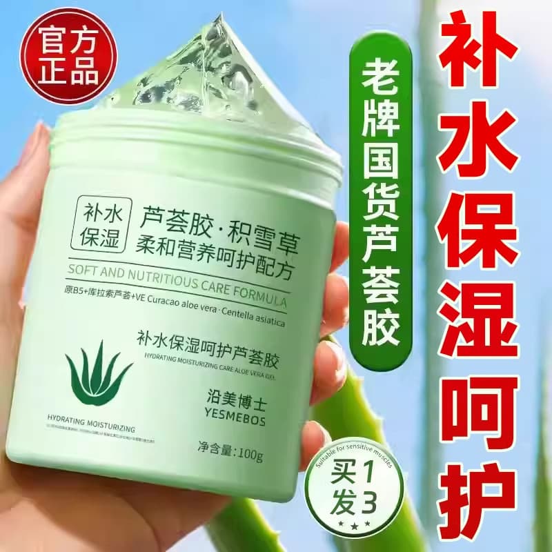 Curacao Aloe Vera Gel Genuíno Oficial Flagship Store Hidratante Hidratante Após Cuidados Solares Gel para Mulheres Homen