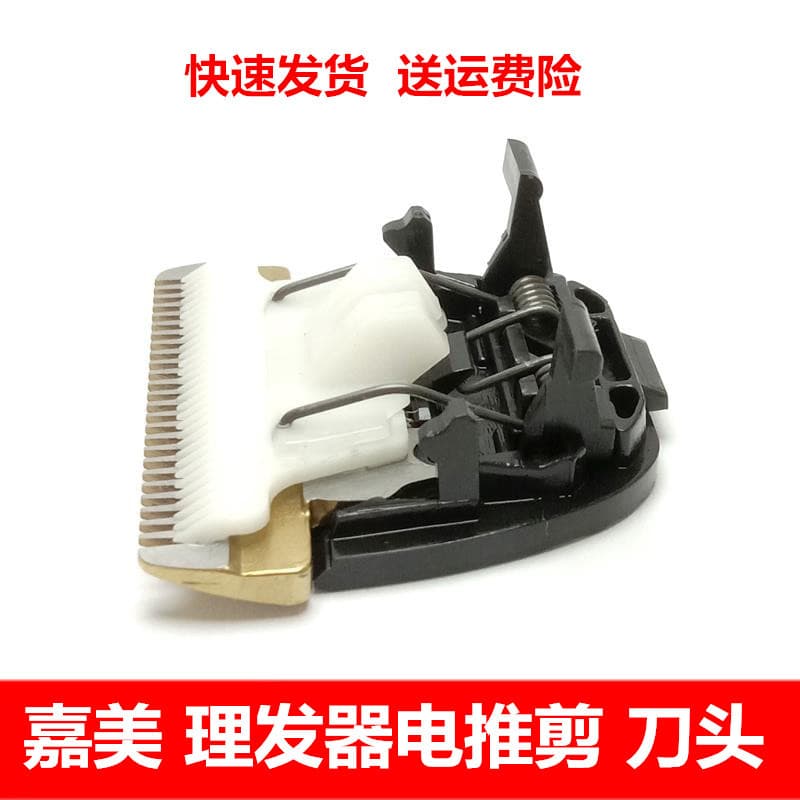 Adequado para máquina de cortar cabelo Jiamei A9 9522 9501 9507 A2 X6 máquina de cortar cabelo elétrica Universal lâmina