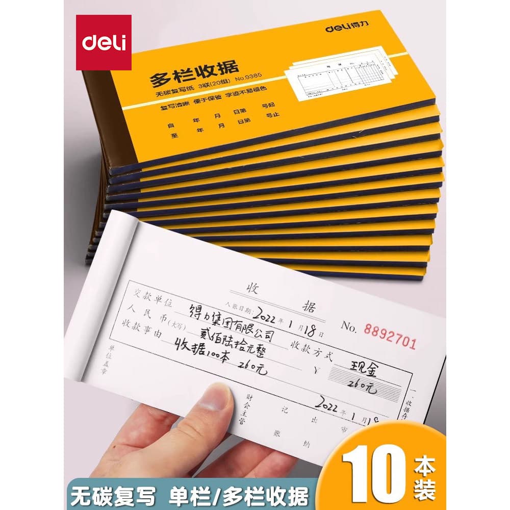 Deli Livro de recibos de 10 pacotes Coluna única Multi-Column Duplo Triplo 2 colunas Livro de recibos de dois colunas Li