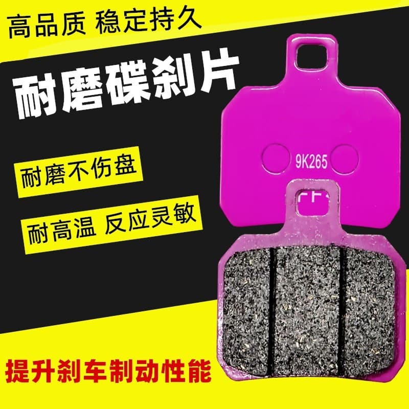 Pastilhas de freio tipo calibre para veículos elétricos, pastilhas de freio rosa, calibres pequenos com pastilha