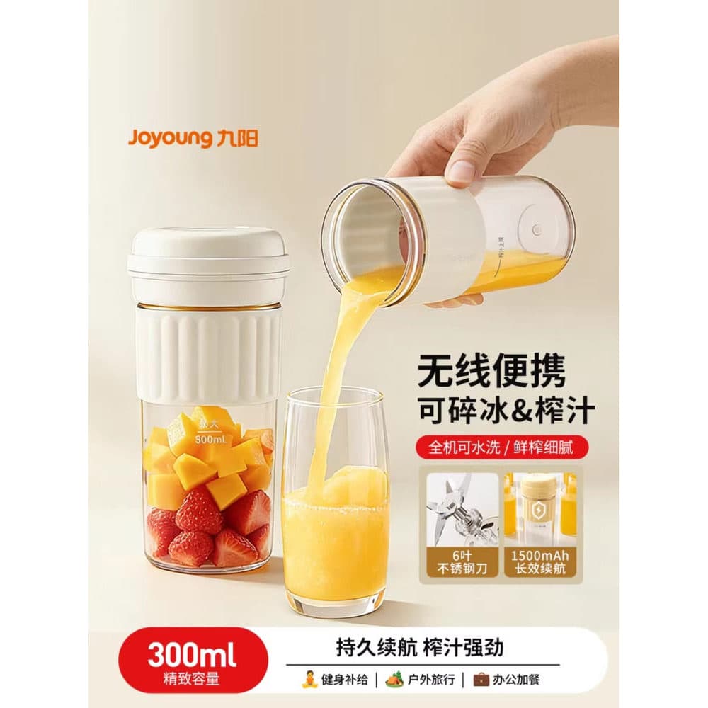 2026 novo estilo Joyoung espremedor pequeno portátil doméstico multifuncional copo de suco Mini espremedor sem fio elétr