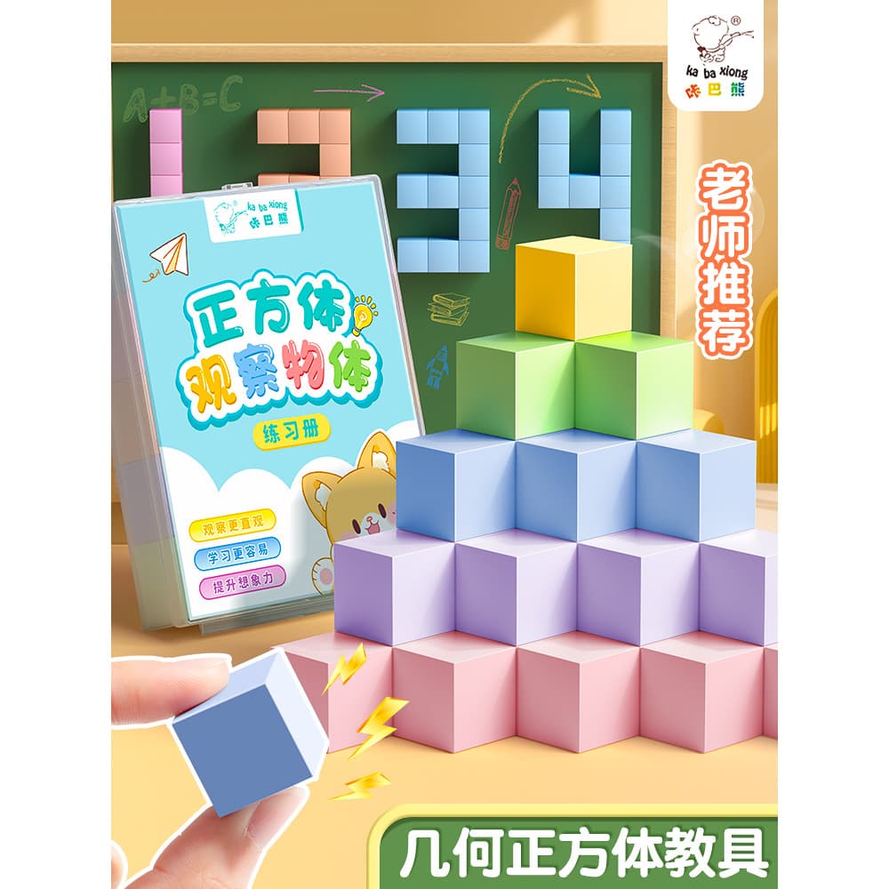Cubo Magnético Auxiliares de Ensino Cubo Pequeno Magnético Magnético de Seis Lados Modelo de Geometria Tridimensional Ed