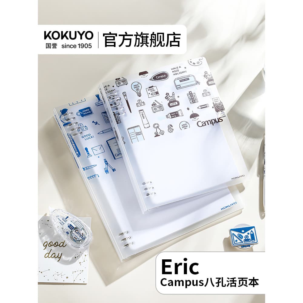 Loja principal oficial kokuyo kokuyo eric Caderno compacto de folhas soltas de oito furos, não é fácil de usar Caderno d