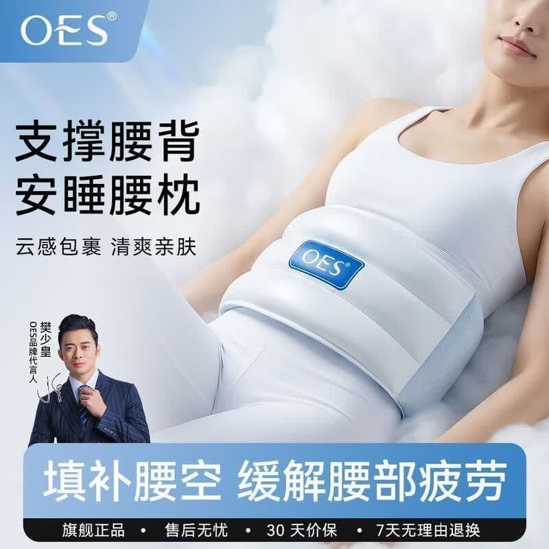 OES Protetor de cinto de dormir Cloud Sense Envolto Suporte para coluna lombar Equipamento de proteção Protetor de cintu