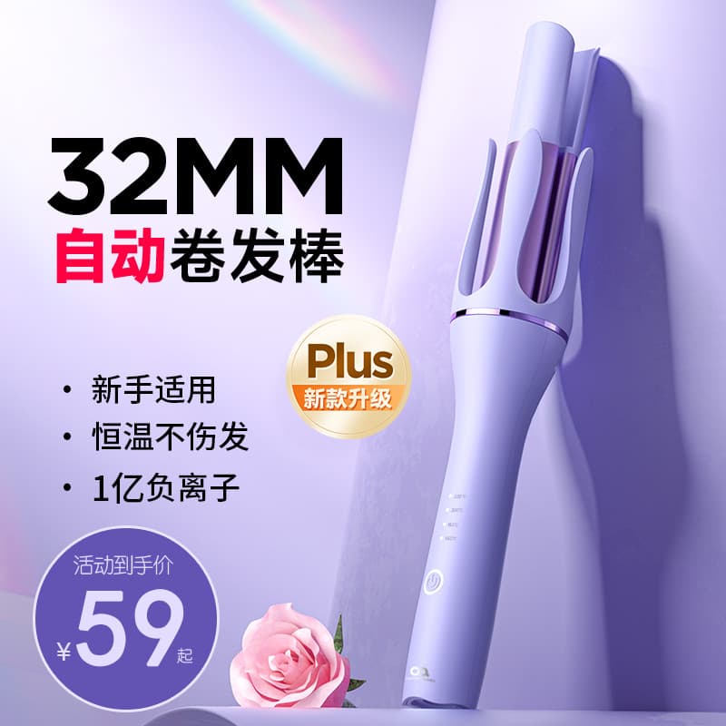 Ferro de ondulação de cabelo totalmente automático, ferramenta útil de 32 mm, onda de rolo grande, estilo de longa duraç