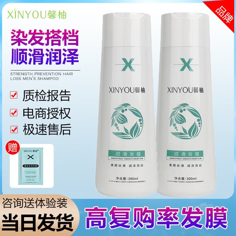 Xinyou Máscara de Cabelo Suave Nutrição Múltipla Melhora o Frizz Hidratante Profundo Cabelo Macio Controle de Óleo Cuida