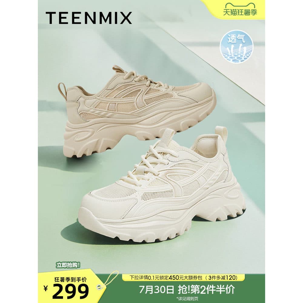 Tianmeiyi malha respirável de sola grossa aumentada papai sapatos esportivos femininos sapatos casuais verão novo estilo