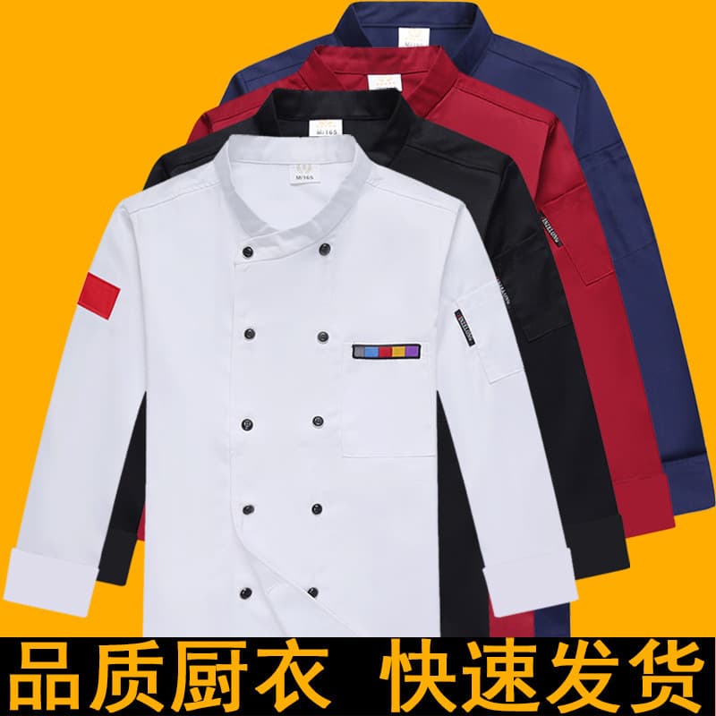 Macacão de chef personalizado masculino de manga comprida outono inverno roupas de cozinha cozinha restaurante Hotel che