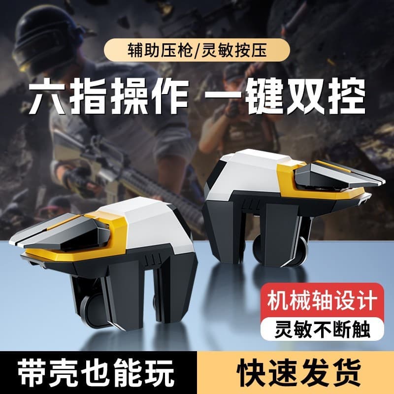 Tipo de clipe de ferramenta auxiliar para jogo de tiro de celular (suporte: Delta, Jedi Survival, Peace Elite, Blood Str
