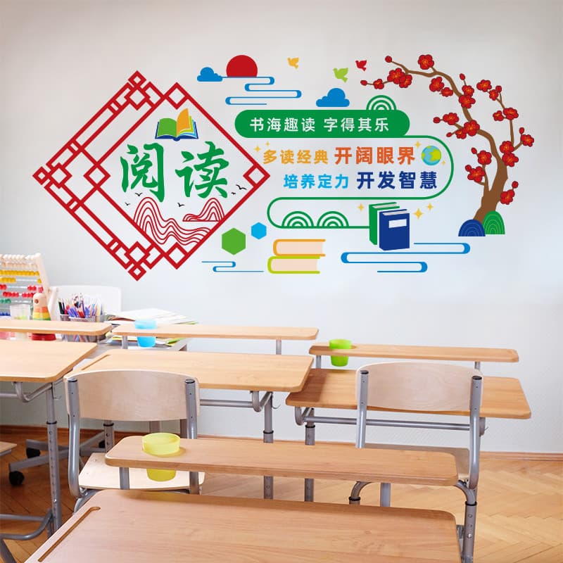 Livro canto Layout adesivos decoração de parede sala de aula leitura Slogan inspirador escola primária área de leitura c
