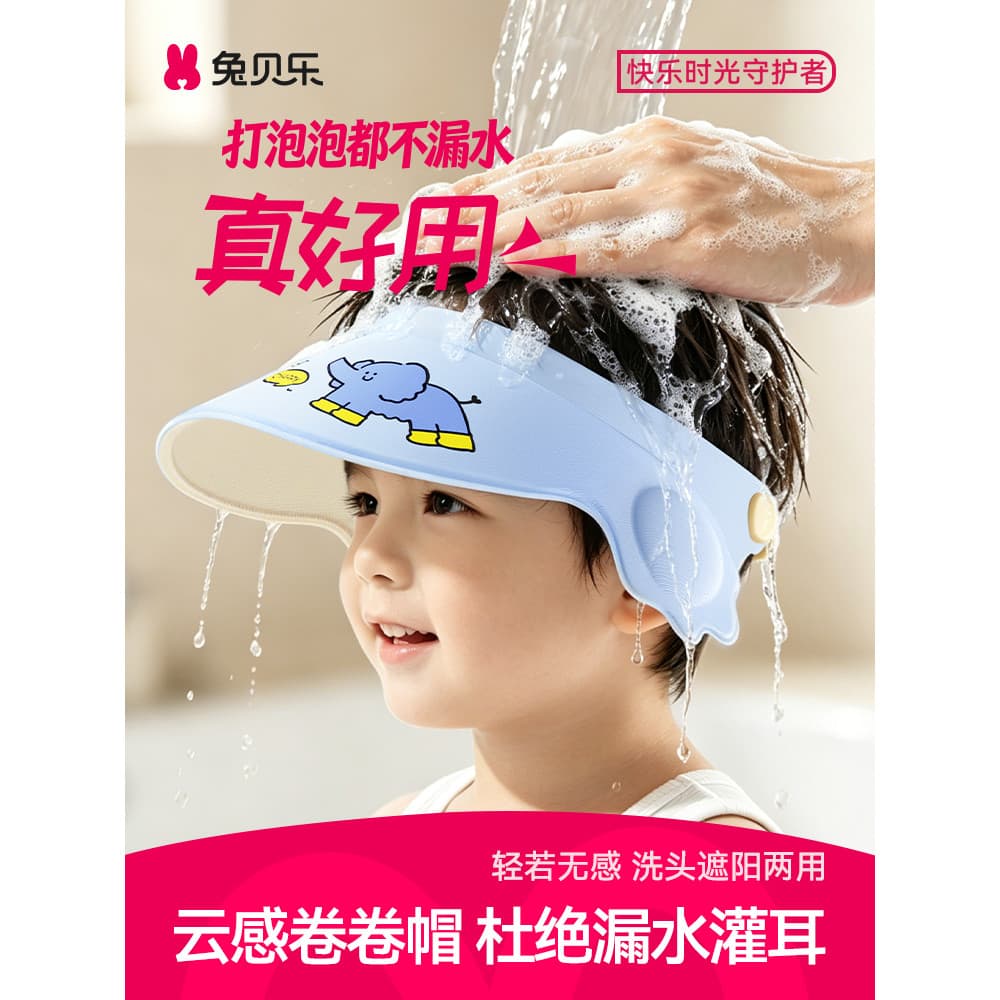 Coelho bebê shampoo ferramenta útil crianças shampoo tampa de retenção de água crianças shampoo chapéu à prova dwaterpro