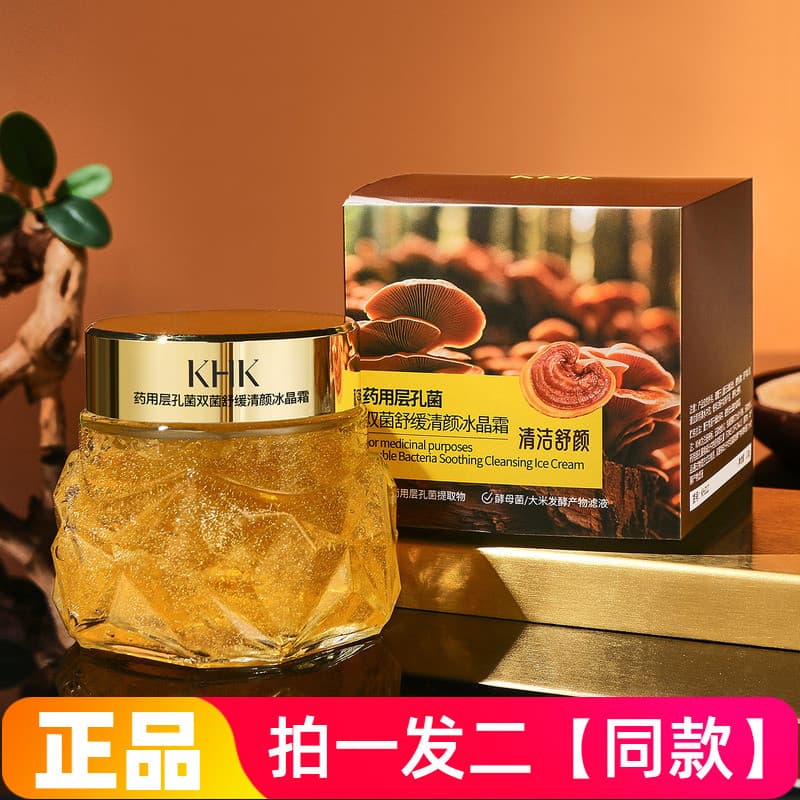Duas garrafas genuínas KHK camada Medicinal poros bactérias duplas calmante limpeza sorvete cristal Gel de limpeza profu