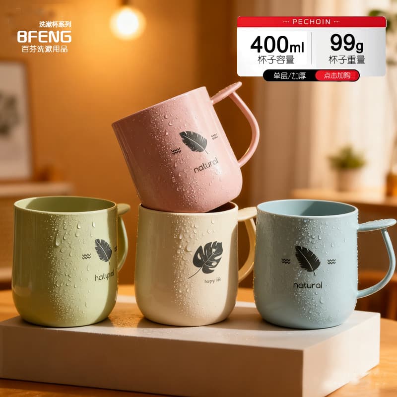 Copo de enxaguatório bucal Regular de quatro cores, copo de lavagem de vaso sanitário, copo de escova de dentes de plást