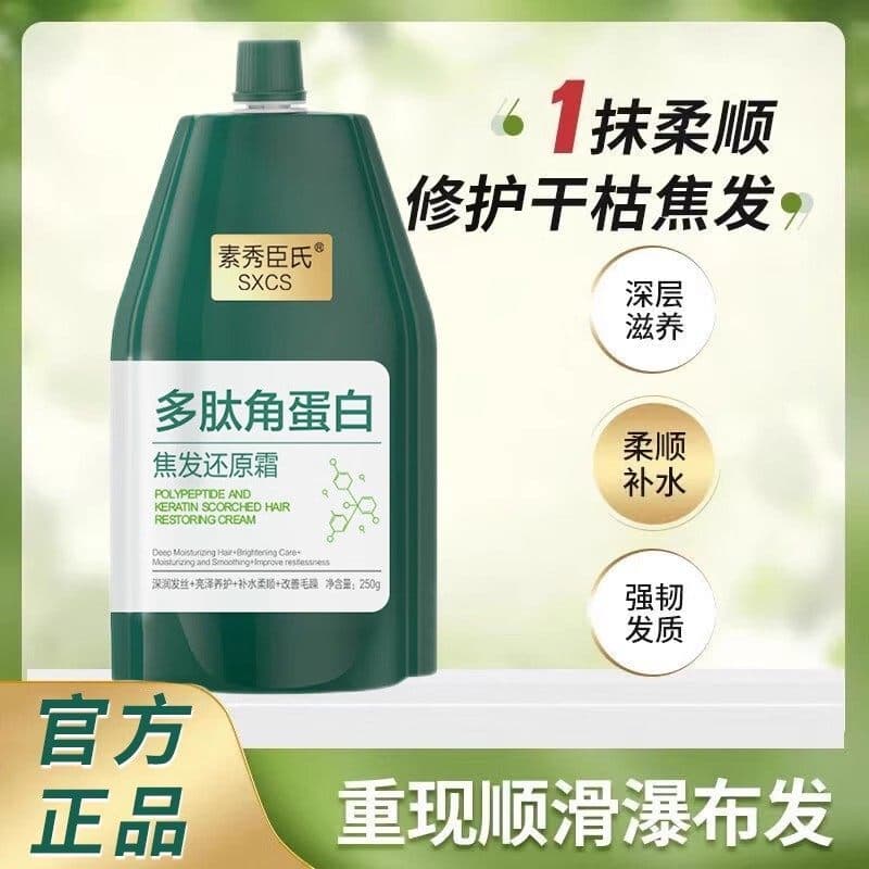 Peptídeo queratina máscara de cabelo cuidados com o cabelo foco cuidados com o cabelo creme restaurador macio nutritivo