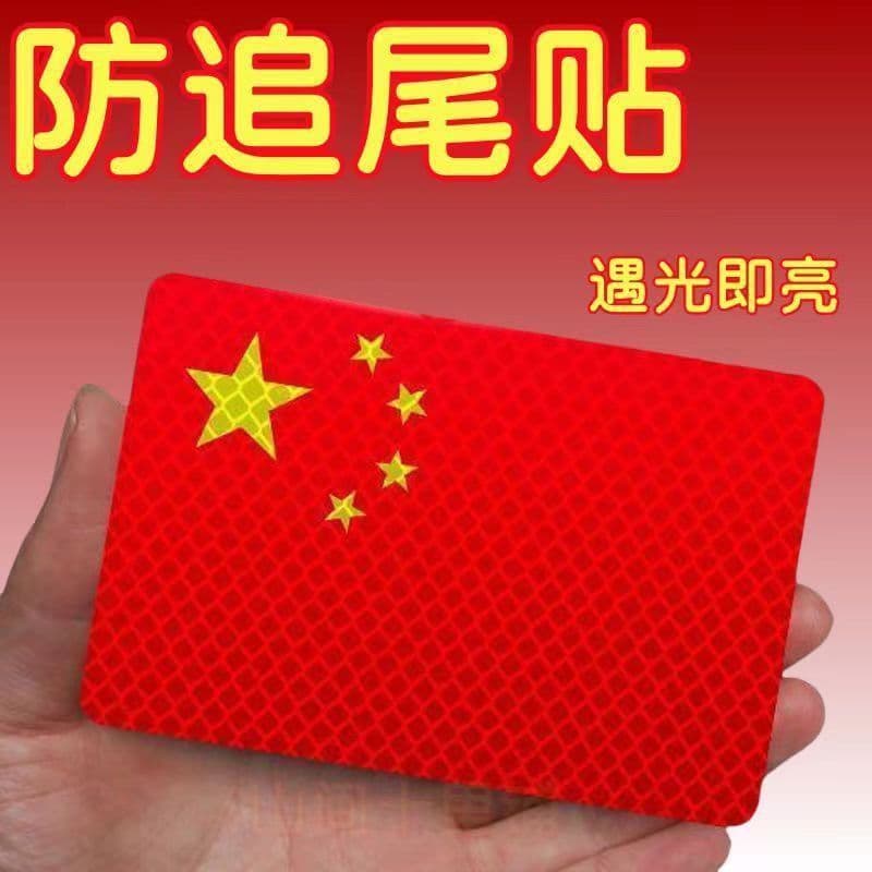 2026 novo produto High-End bandeira chinesa cinco estrelas bandeira vermelha adesivo de carro motocicleta veículo elétri