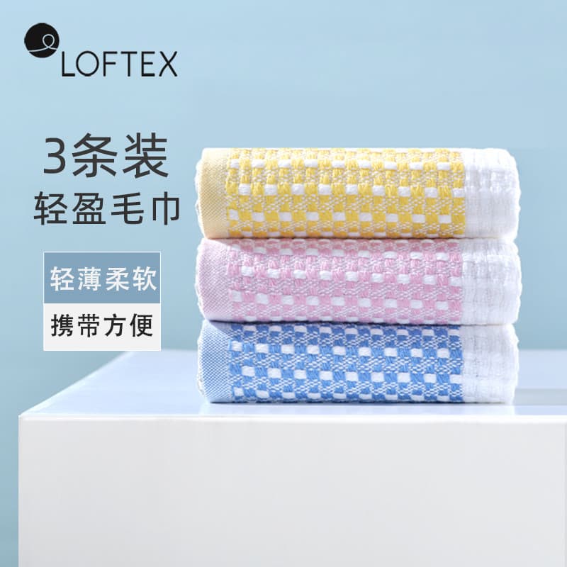 LOFTEX/toalha fosca 2024, absorve água doméstica, não é fácil de perder cabelo, adultos, crianças, lavar o rosto, banho,