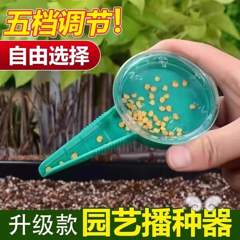 Semeador De Estupro Manual-Ferramenta De Jardinagem Multifuncional Para Pequenos