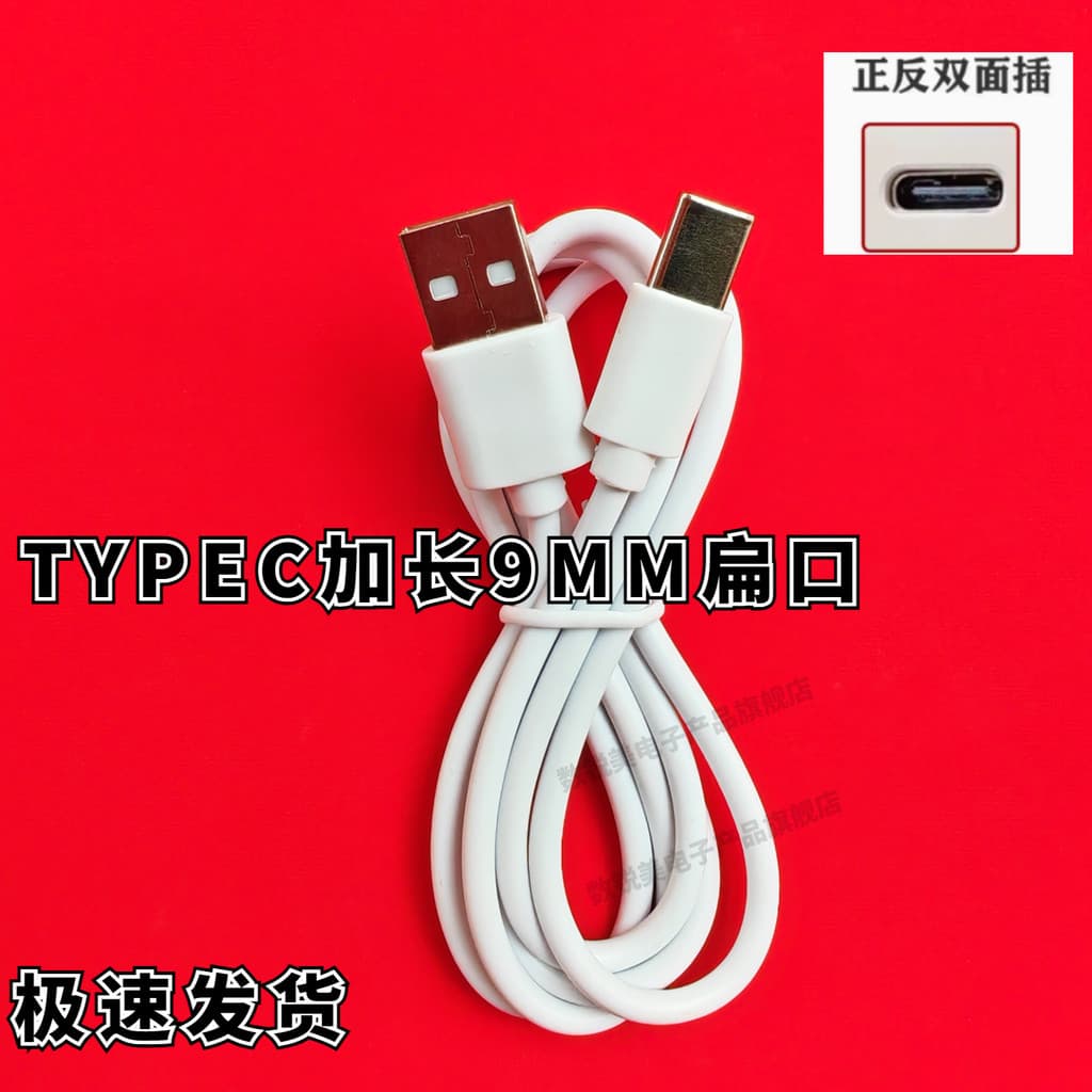 Cabo de dados de cabeça estendida tipo C 5A Carga Super rápida Interface de 10 mm Cabo de carregamento USB estendido de