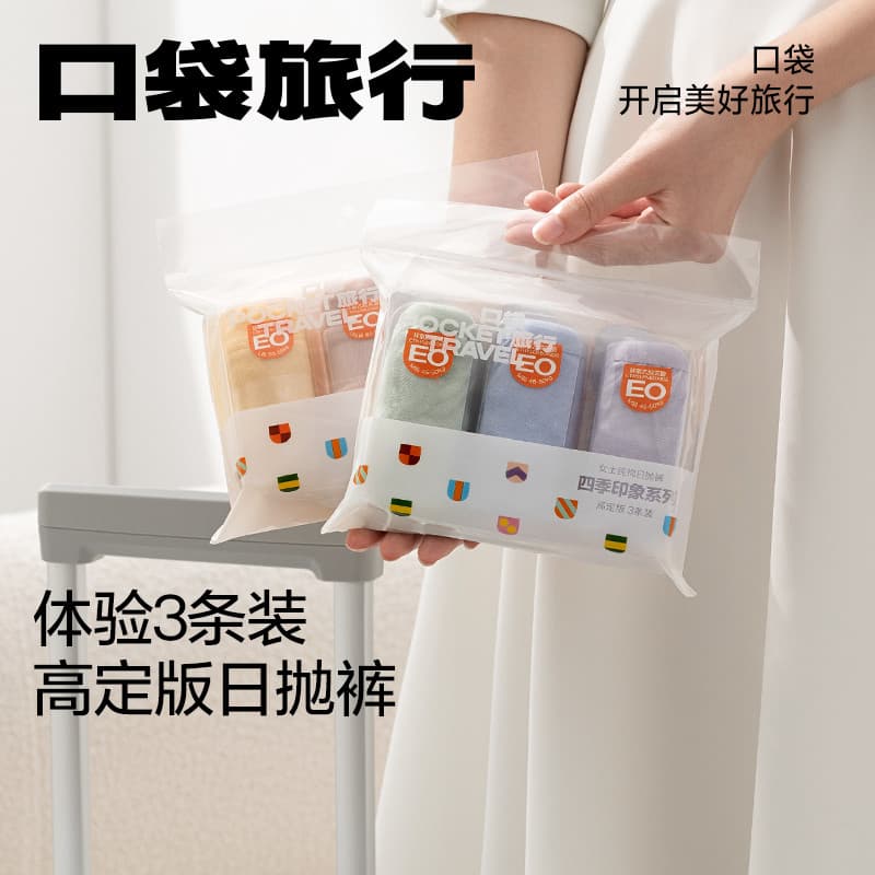 Bolso de viagem roupa interior descartável japonês jogando algodão puro confinamento feminino maternidade descartável ma