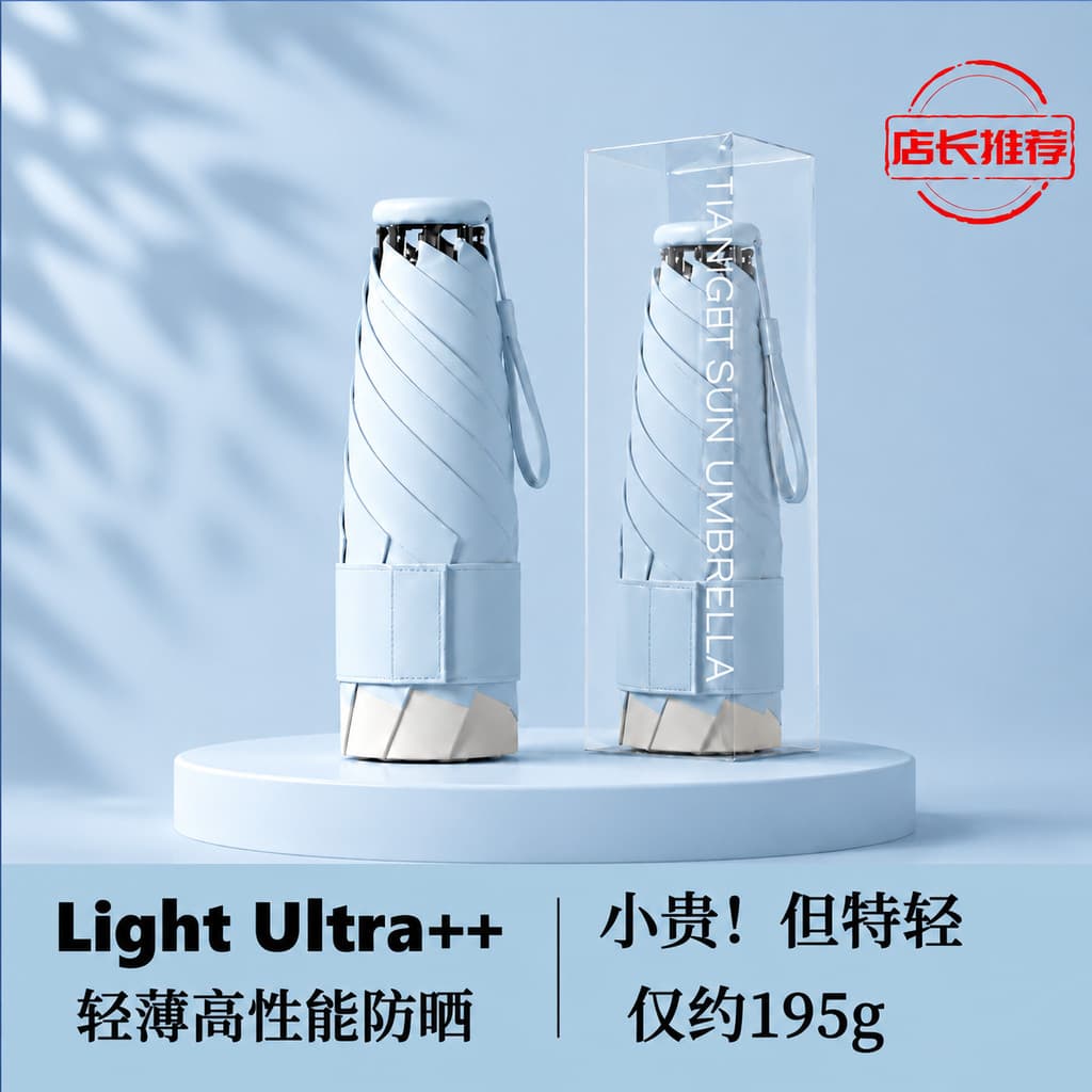Guarda-sol ultraleve Anti-ultravioleta protetor solar guarda-chuva pequeno portátil guarda-sol feminino chuva ou chuva d